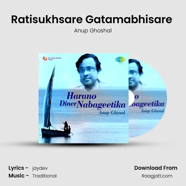 Ratisukhsare Gatamabhisare (Play - Jaydev) - Anup Ghoshal album cover 