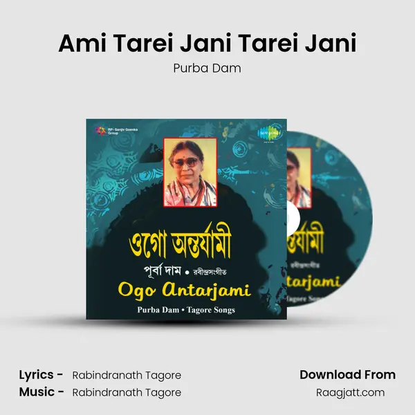 Ami Tarei Jani Tarei Jani - Purba Dam album cover 