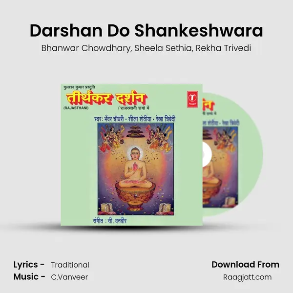 Darshan Do Shankeshwara - Bhanwar Chowdhary album cover 