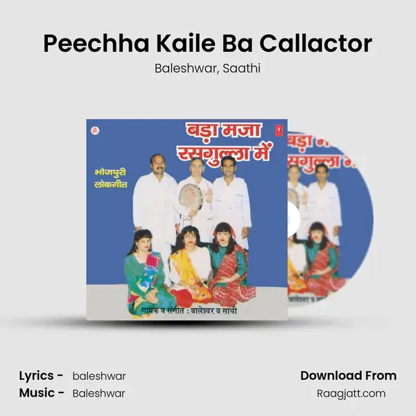 Peechha Kaile Ba Callactor mp3 song