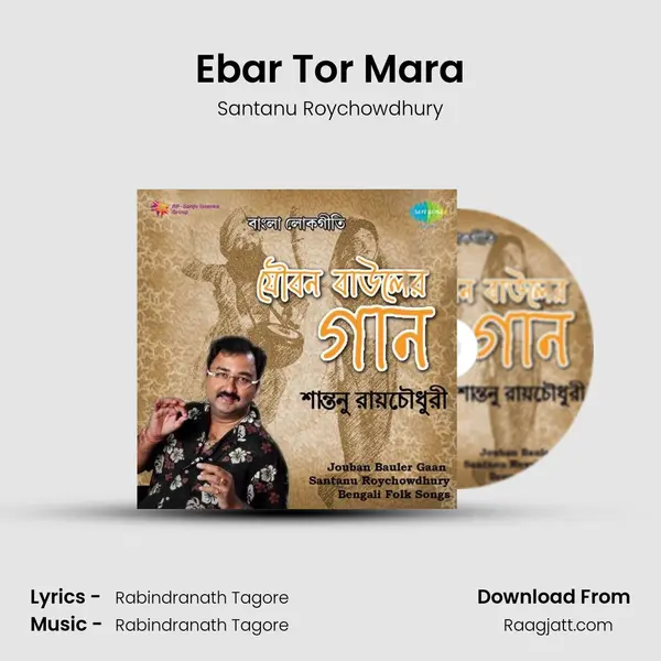 Ebar Tor Mara - Santanu Roychowdhury album cover 