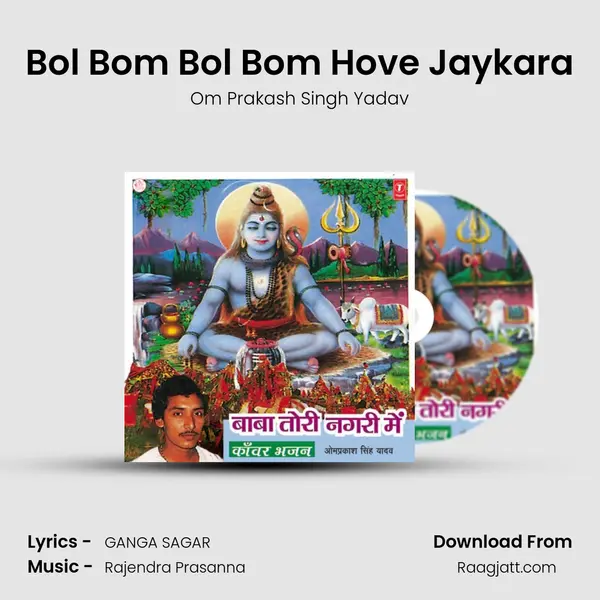 Bol Bom Bol Bom Hove Jaykara mp3 song