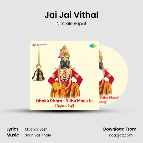 Jai Jai Vithal - Nirmale Bapat album cover 