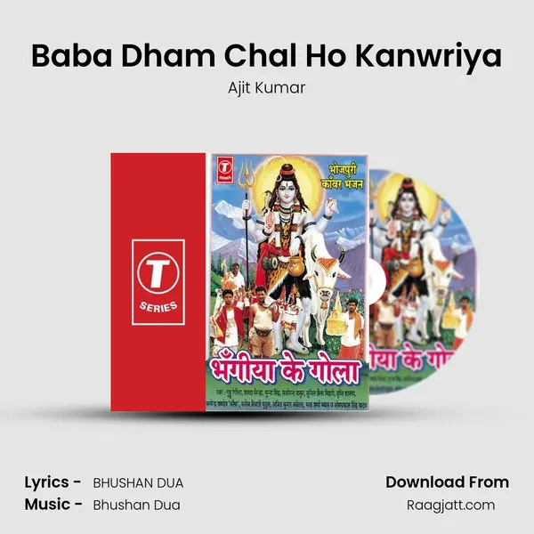 Baba Dham Chal Ho Kanwriya - Ajit Kumar album cover 