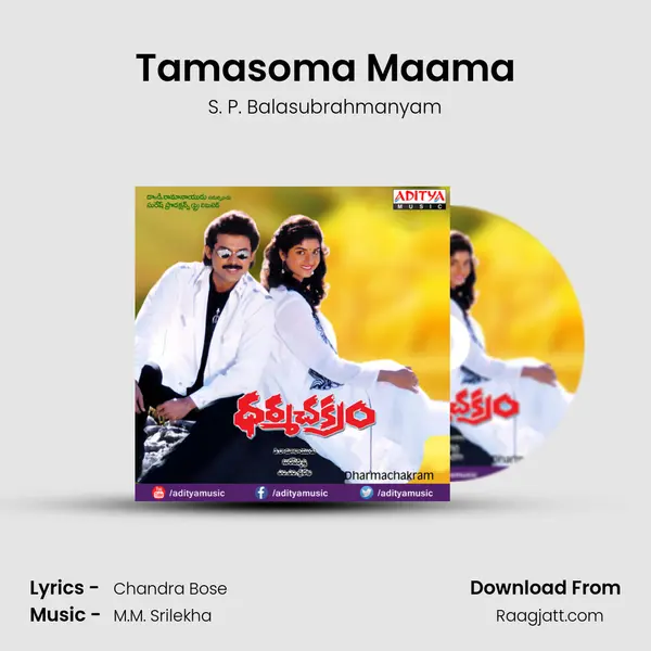 Tamasoma Maama - S. P. Balasubrahmanyam album cover 