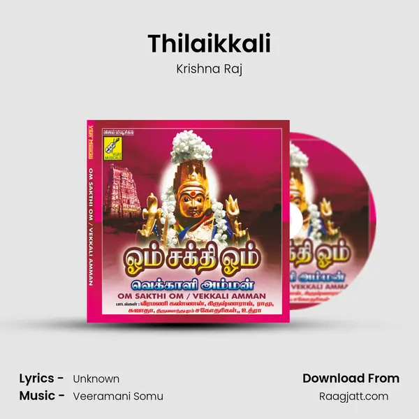 Thilaikkali - Krishna Raj album cover 