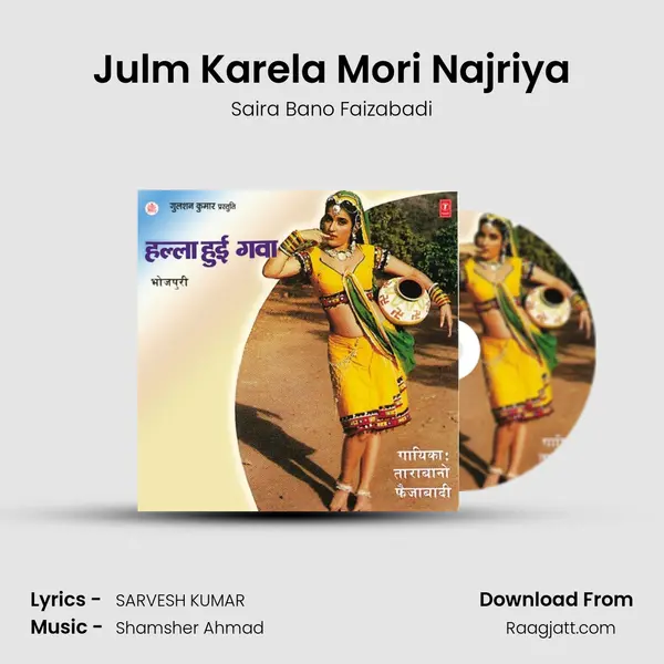 Julm Karela Mori Najriya mp3 song