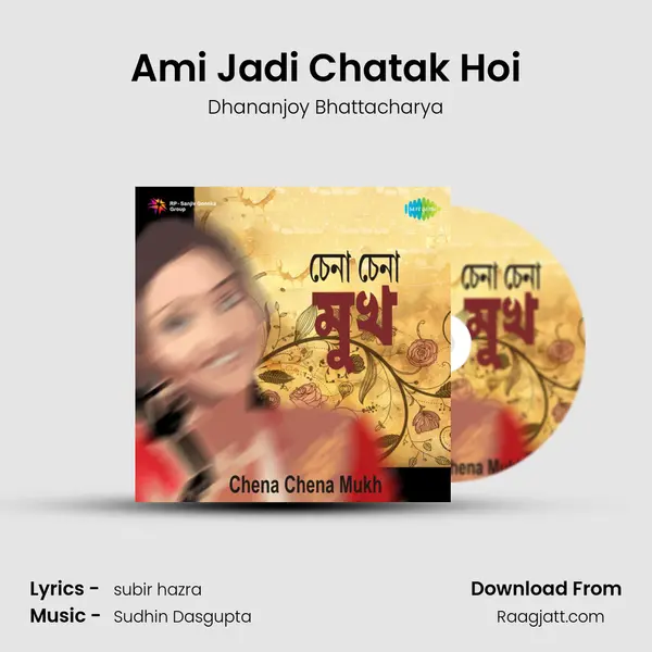 Ami Jadi Chatak Hoi mp3 song