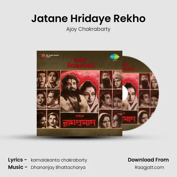 Jatane Hridaye Rekho - Ajoy Chakrabarty album cover 