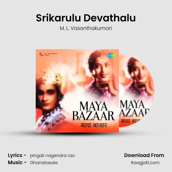 Srikarulu Devathalu - M. L. Vasanthakumari album cover 