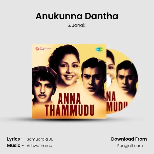 Anukunna Dantha - S. Janaki album cover 