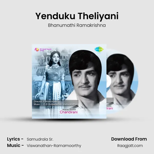 Yenduku Theliyani - Bhanumathi Ramakrishna mp3 song