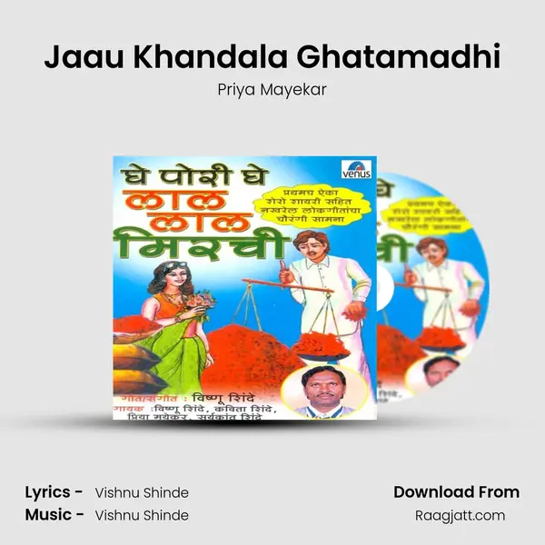 Jaau Khandala Ghatamadhi mp3 song