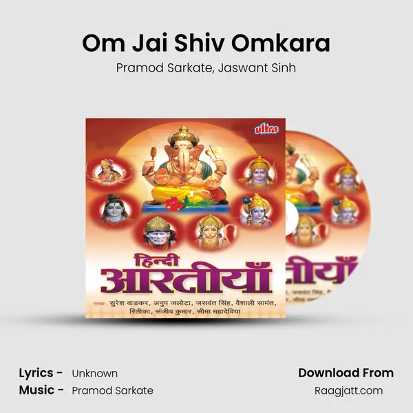 Om Jai Shiv Omkara - Pramod Sarkate album cover 