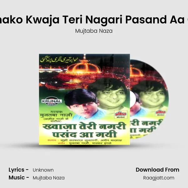 Mujhako Kwaja Teri Nagari Pasand Aa Gayi mp3 song