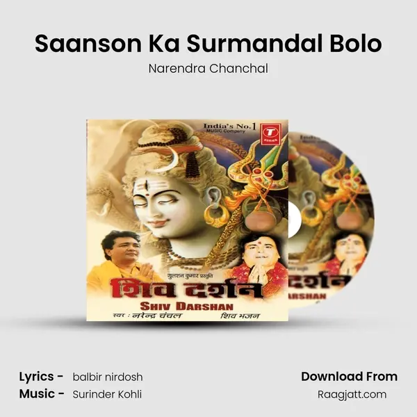 Saanson Ka Surmandal Bolo mp3 song