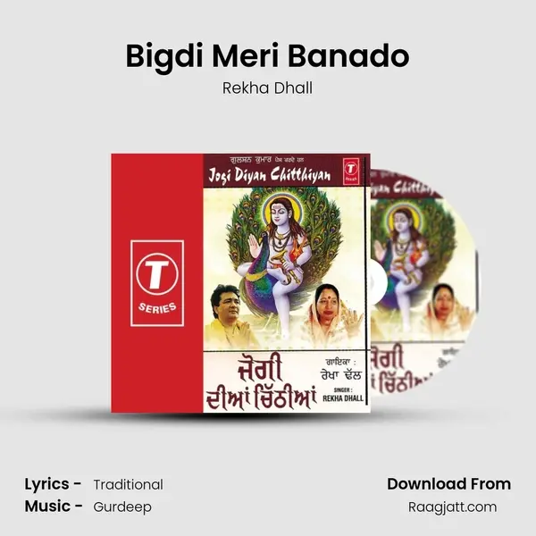 Bigdi Meri Banado - Rekha Dhall album cover 