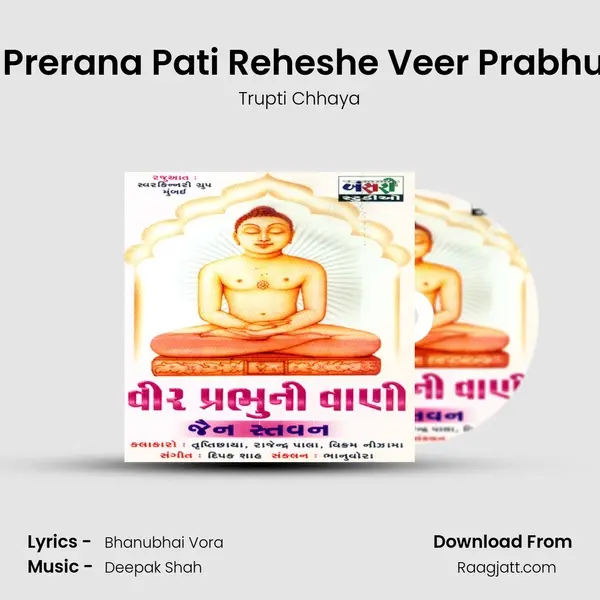 Jag Ne Prerana Pati Reheshe Veer Prabhuni Vani mp3 song