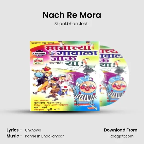 Nach Re Mora - Shankbhari Joshi album cover 