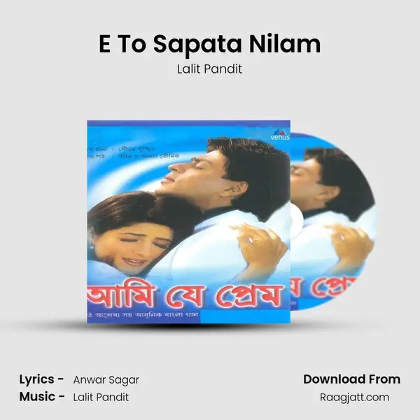 E To Sapata Nilam mp3 song