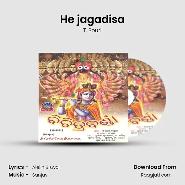 He jagadisa mp3 song