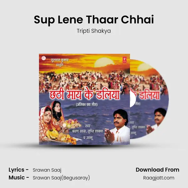 Sup Lene Thaar Chhai - Tripti Shakya album cover 