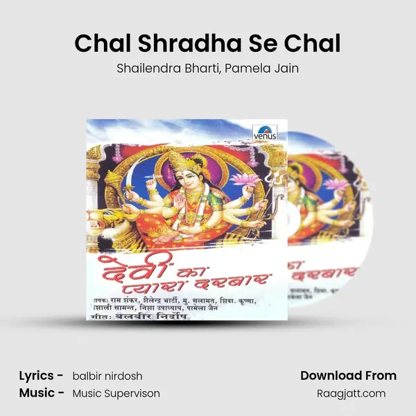 Chal Shradha Se Chal - Shailendra Bharti album cover 