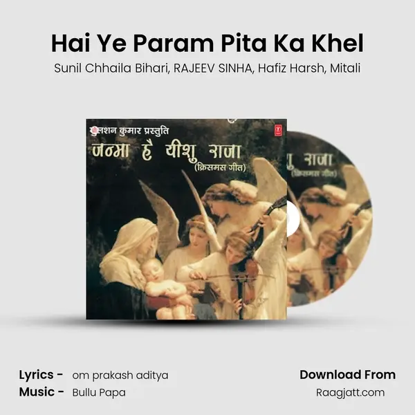 Hai Ye Param Pita Ka Khel - Sunil Chhaila Bihari album cover 