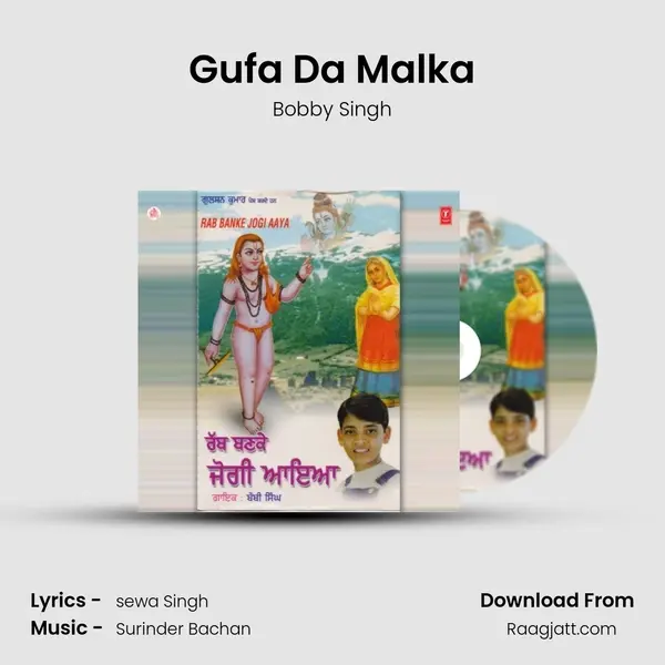 Gufa Da Malka mp3 song