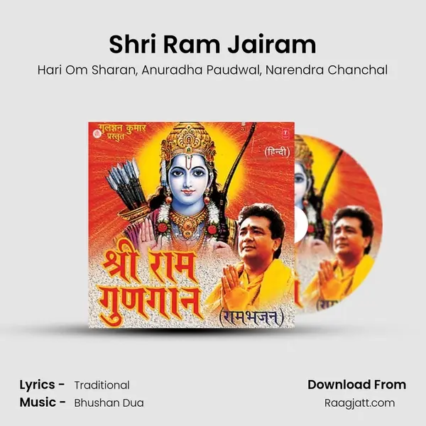 Shri Ram Jairam(Dhuni) mp3 song