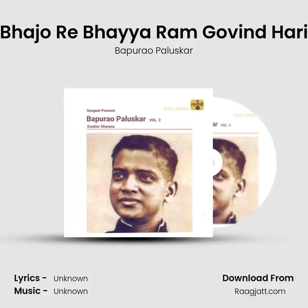 Bhajo Re Bhayya Ram Govind Hari mp3 song