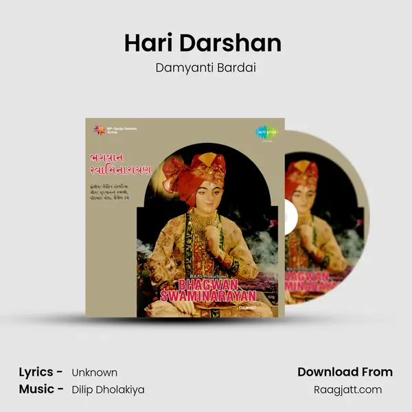 Hari Darshan (Instrumental) mp3 song