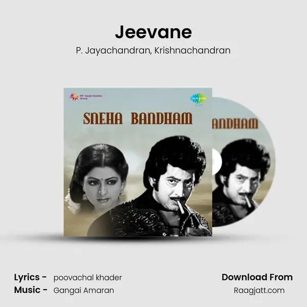 Jeevane mp3 song