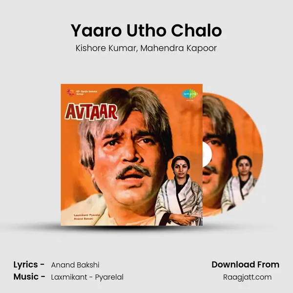 Yaaro Utho Chalo - Kishore Kumar album cover 