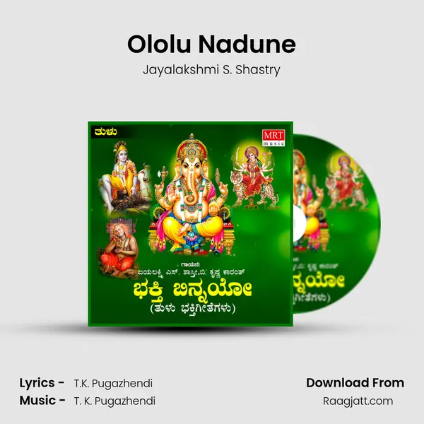 Ololu Nadune - Jayalakshmi S. Shastry album cover 