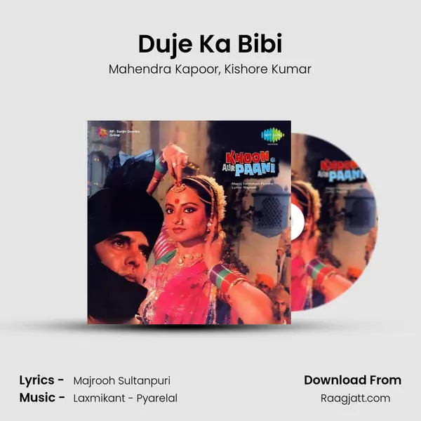 Duje Ka Bibi - Mahendra Kapoor album cover 