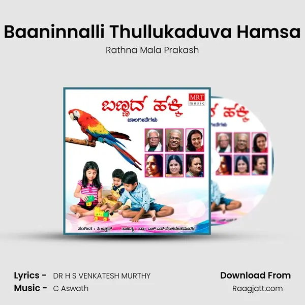 Baaninnalli Thullukaduva Hamsa mp3 song