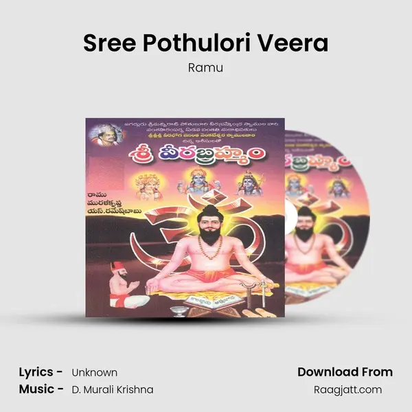 Sree Pothulori Veera mp3 song