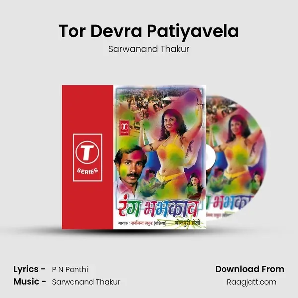 Tor Devra Patiyavela mp3 song