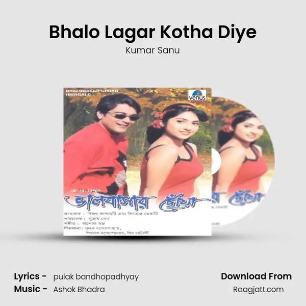 Bhalo Lagar Kotha Diye mp3 song