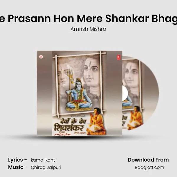 Jis Se Prasann Hon Mere Shankar Bhagwan mp3 song