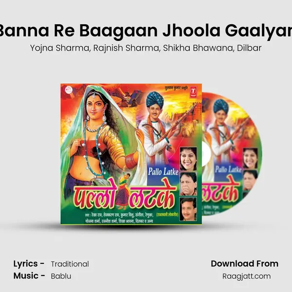 Banna Re Baagaan Jhoola Gaalyan mp3 song