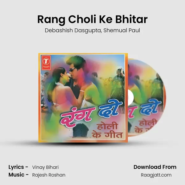 Rang Choli Ke Bhitar - Debashish Dasgupta album cover 