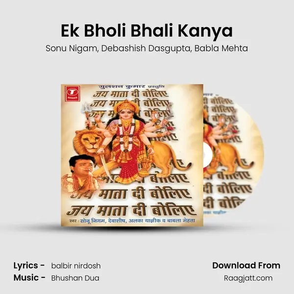 Ek Bholi Bhali Kanya mp3 song