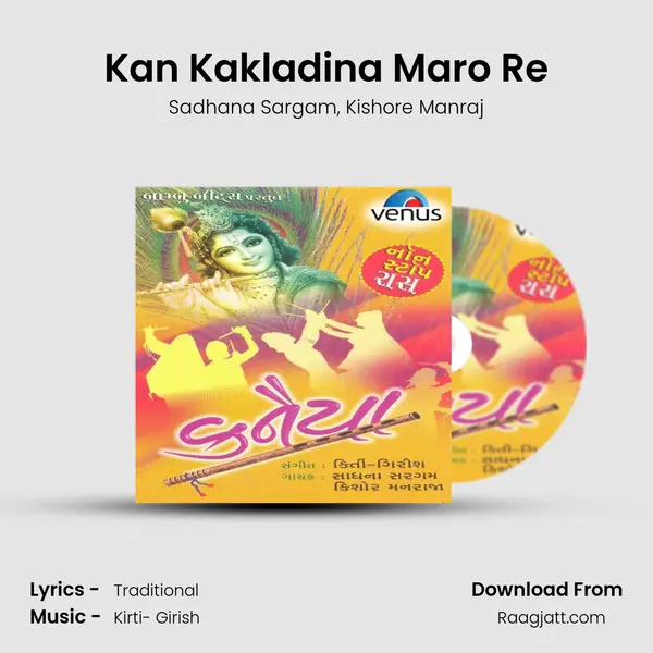 Kan Kakladina Maro Re - Sadhana Sargam album cover 