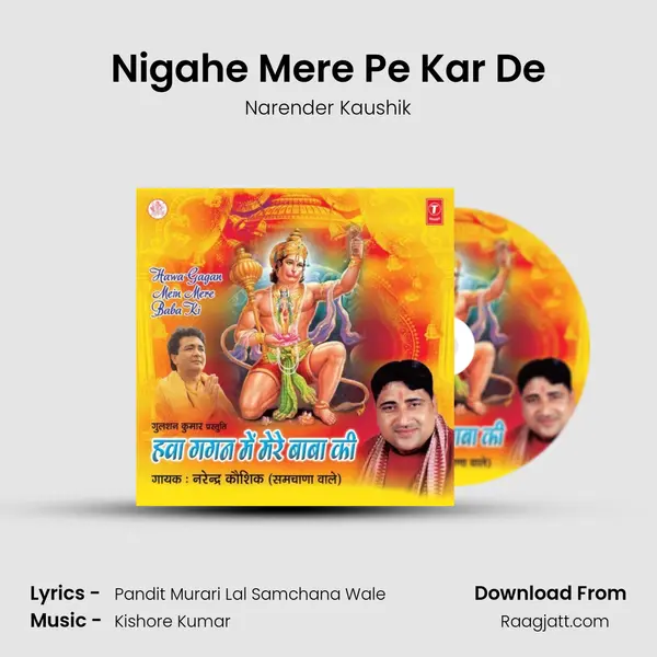 Nigahe Mere Pe Kar De mp3 song