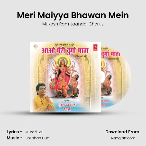 Meri Maiyya Bhawan Mein mp3 song