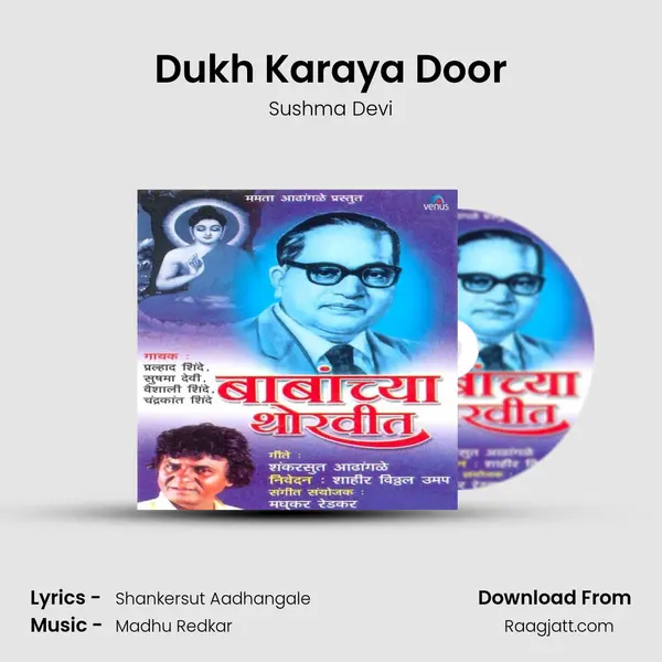 Dukh Karaya Door mp3 song