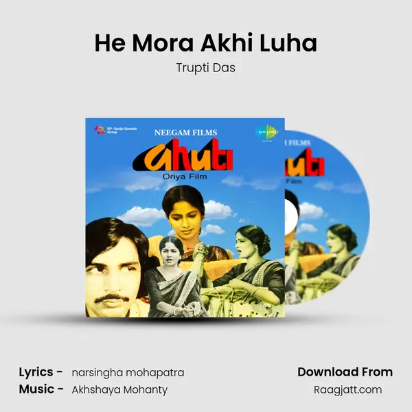 He Mora Akhi Luha mp3 song