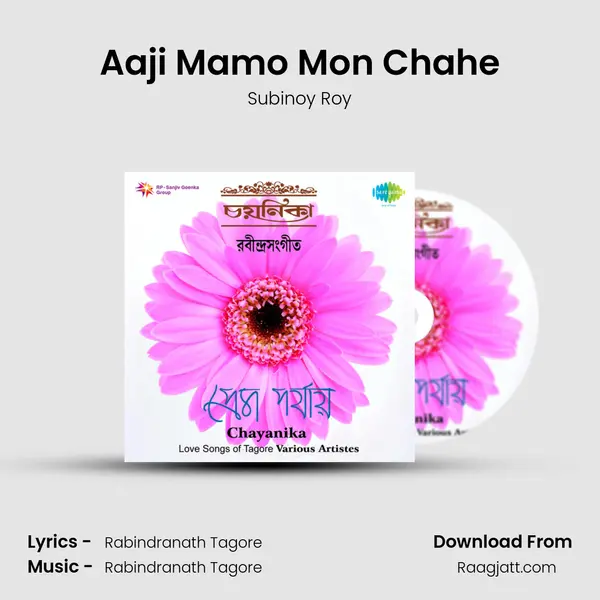 Aaji Mamo Mon Chahe mp3 song